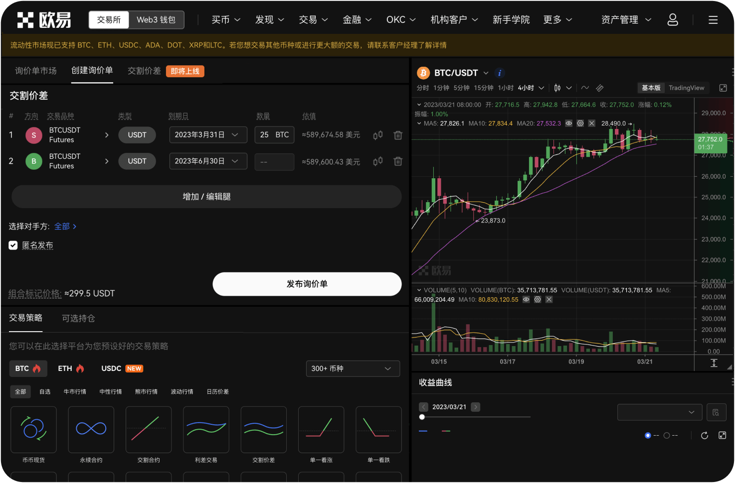 如何从Coinbase发送加密货币